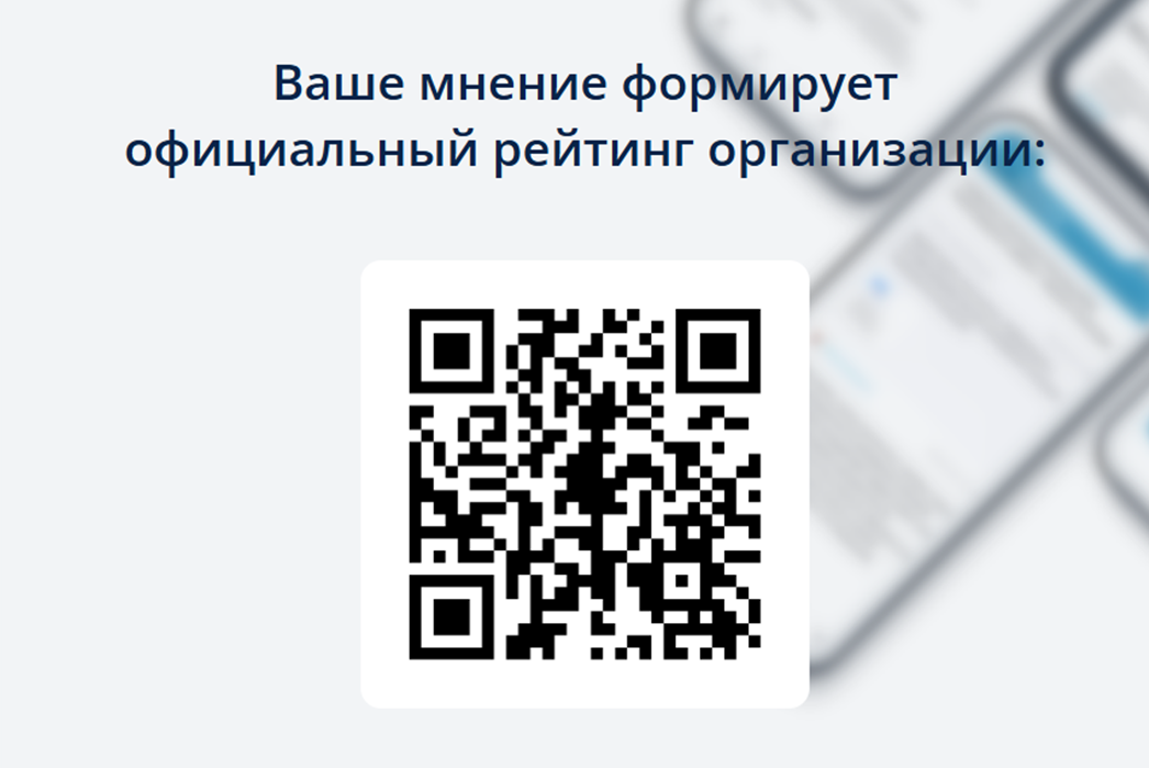 Оценка организации_v2.png